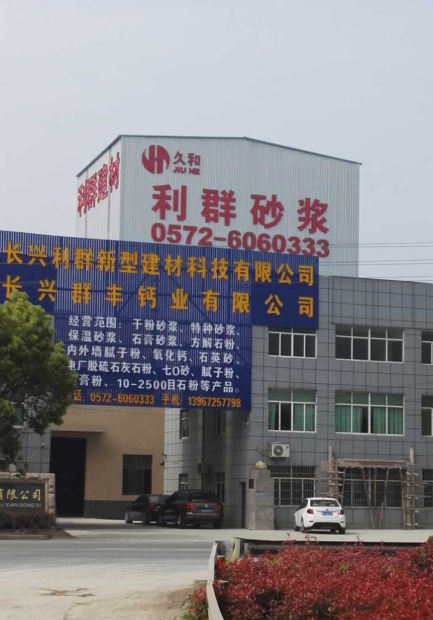 浙江長興利群50T/h機制砂生產線